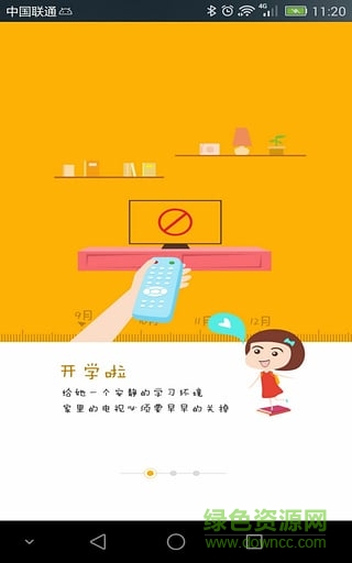 廣電云視手機版 v2.4.4 安卓版 1