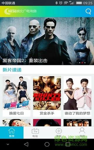 廣電云視手機版 v2.4.4 安卓版 0