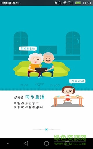 廣電云視手機版 v2.4.4 安卓版 2