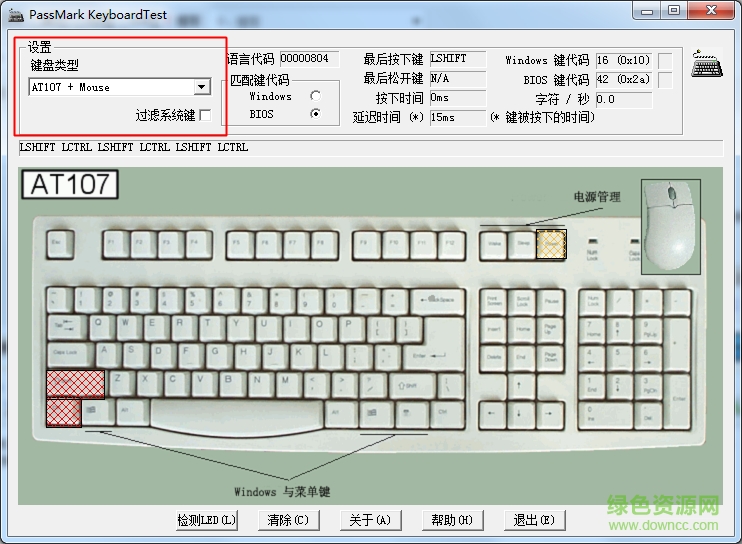 鍵盤檢測工具(Passmark KeyboardTest) v4.0 綠色版 0