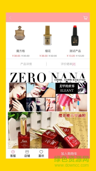 美甲購(美甲服務(wù)) v0.0.24 安卓版 2