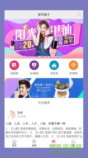 美甲購(美甲服務(wù)) v0.0.24 安卓版 3