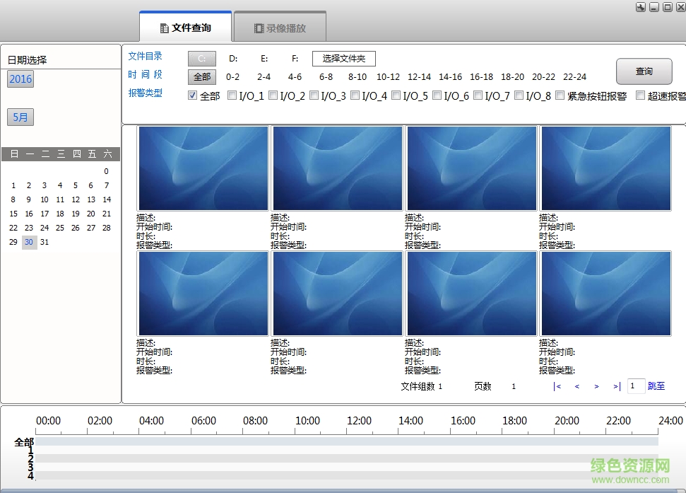 mdvr player v7.6.0.3 官方版 0