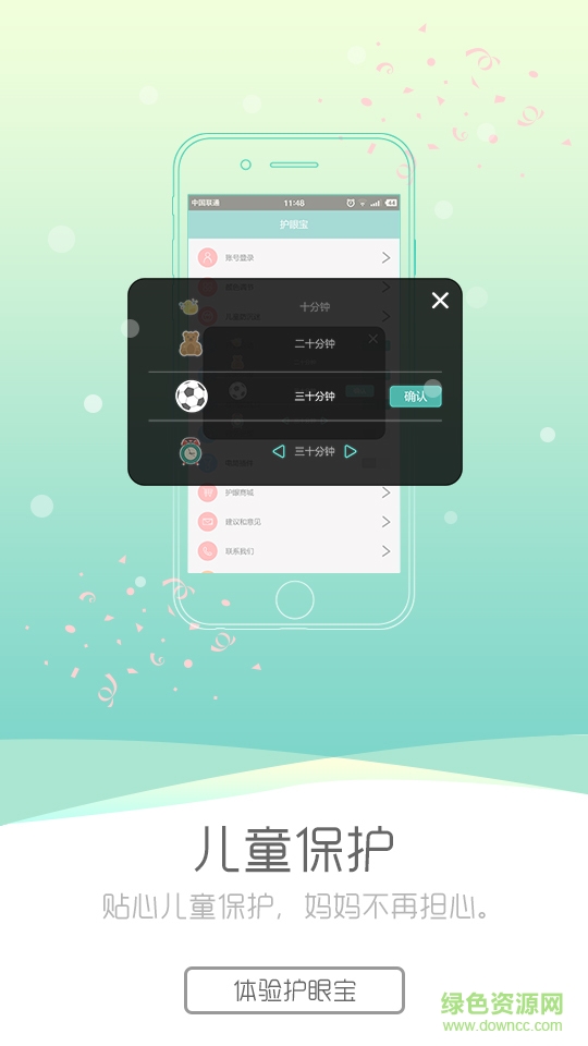 輻射一掃光 輻射一掃光app