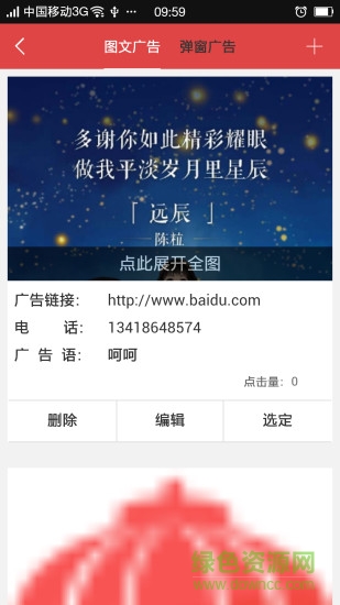 酷轉(zhuǎn)文(朋友圈分享軟件) v1.2 安卓版 1