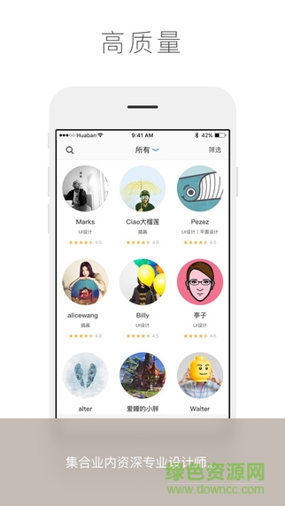 花瓣美思(項目設計服務) v2.0.2 安卓版 2