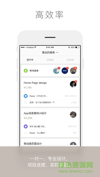 花瓣美思(項目設計服務) v2.0.2 安卓版 3