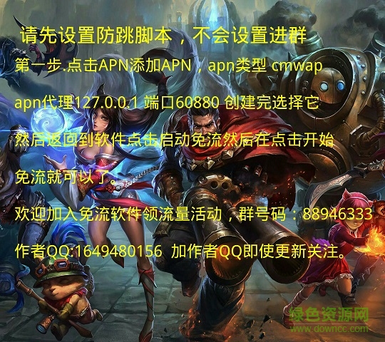 鑫哥移動(dòng)一鍵免流