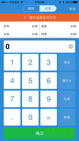 云e商 v1.66 安卓版 2