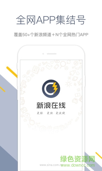 新浪在线(新闻阅读) v1.1 安卓版3