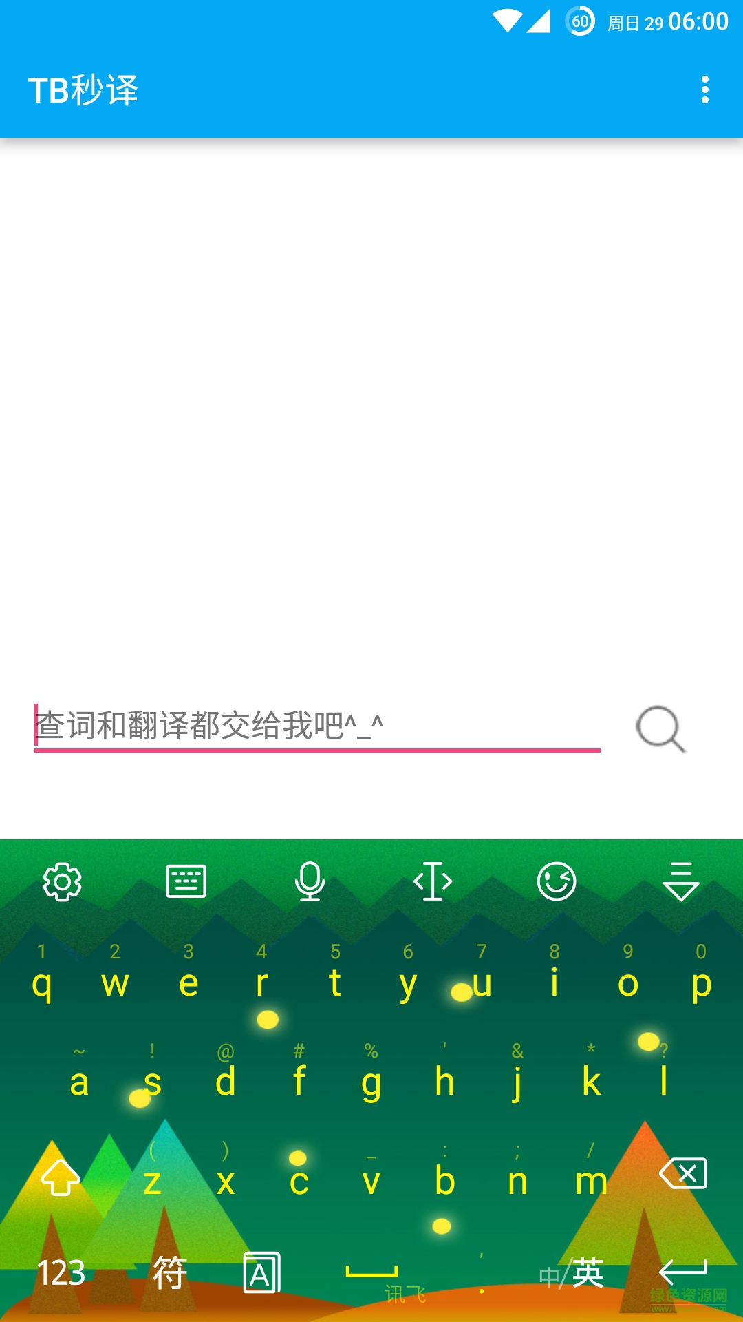 TB秒譯(在線翻譯) v1.1 安卓版 0