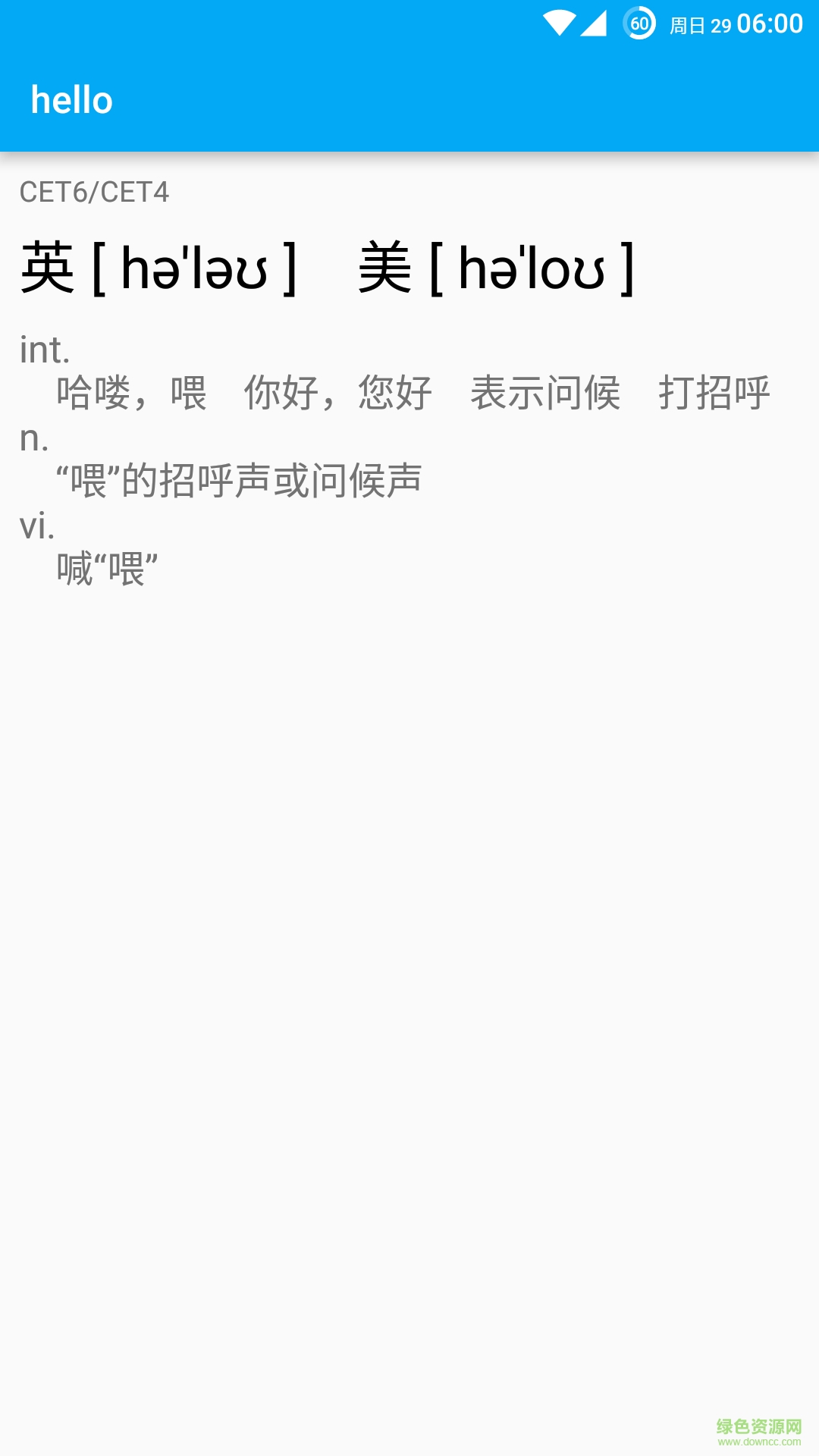 TB秒譯(在線翻譯) v1.1 安卓版 1