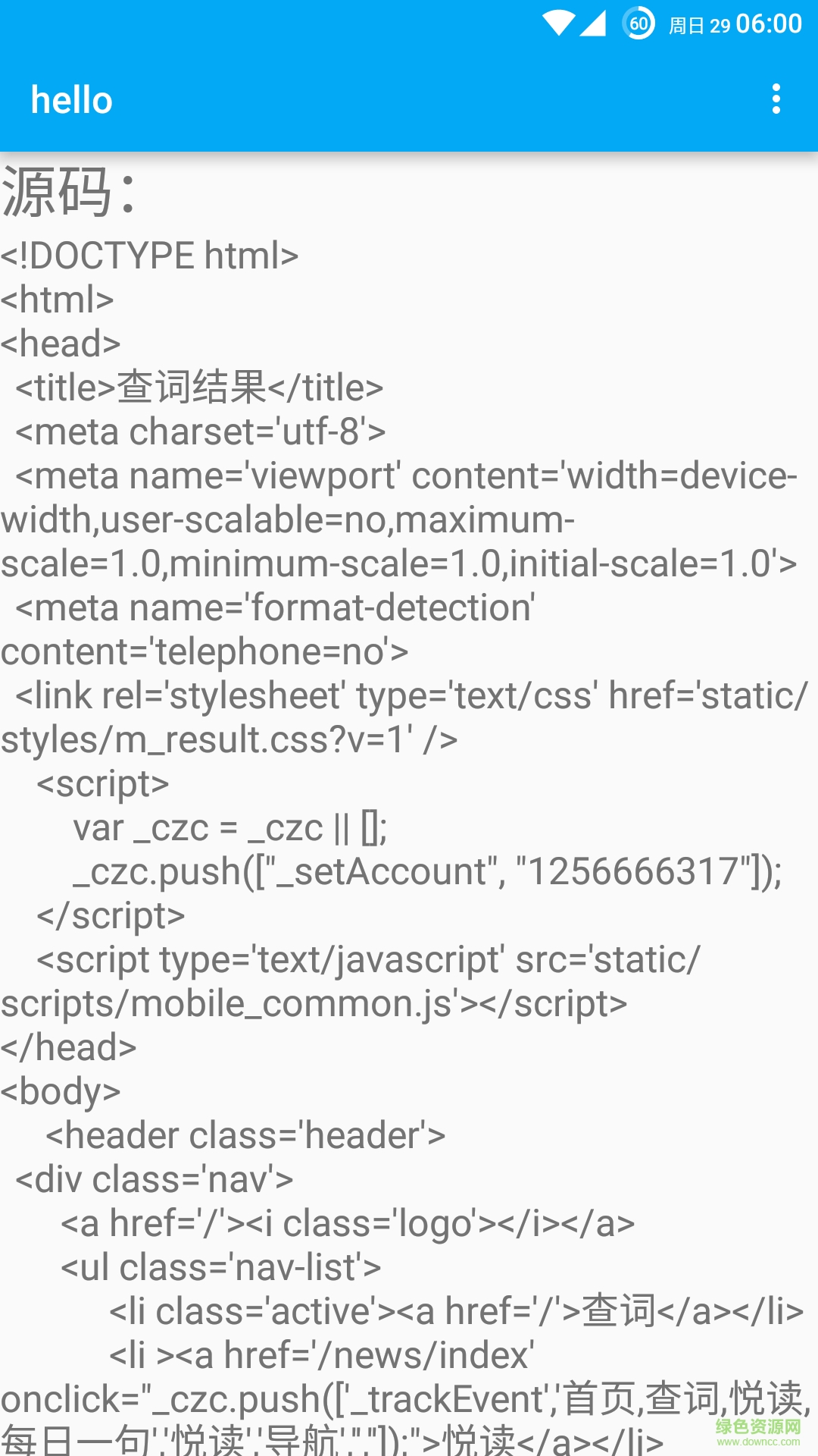 TB秒譯(在線翻譯) v1.1 安卓版 2