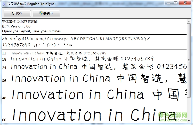 漢儀花農(nóng)體簡(jiǎn) 免費(fèi)版 0