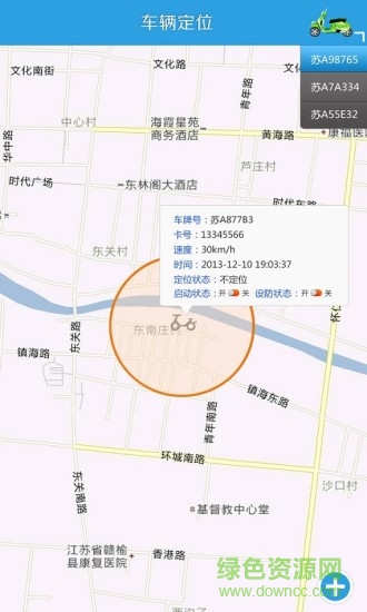 i車無憂手機(jī)客戶端 v2.4.1 安卓版 1