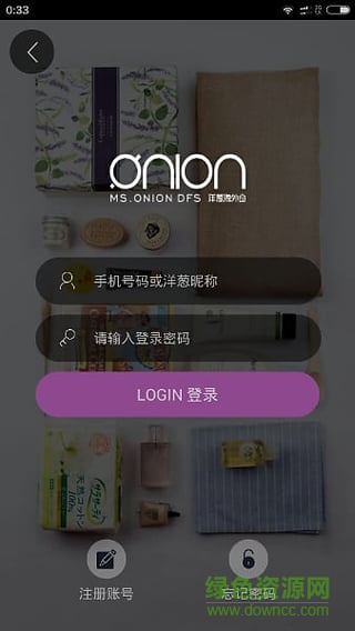 洋蔥海外倉商城軟件 v3.0.10 安卓版 1