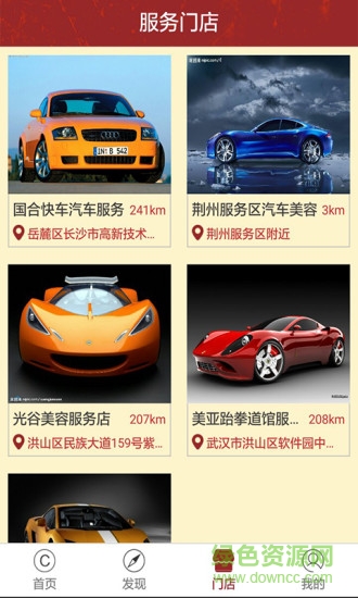 庫卡汽車 v1.0 安卓版 2