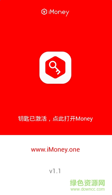 imoney愛錢試玩蘋果app v4.4.2 蘋果手機(jī)版 1
