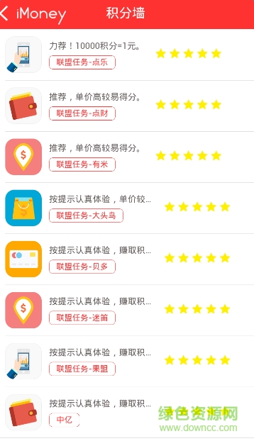 imoney蘋果下載 imoney試玩平臺下載ios