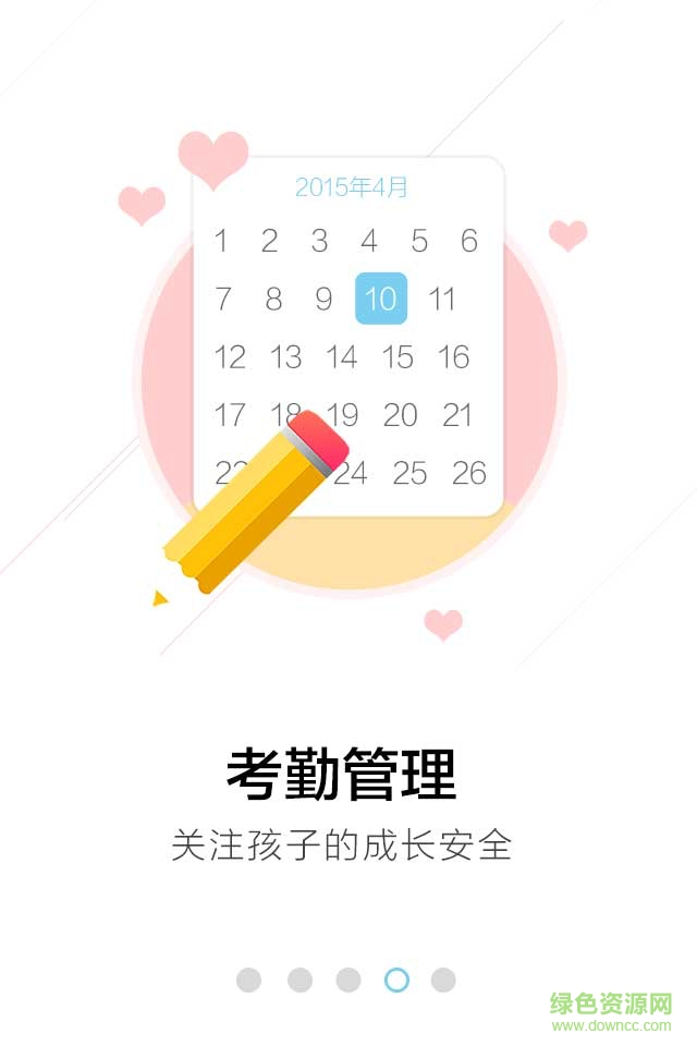 廣西和教育app電腦版