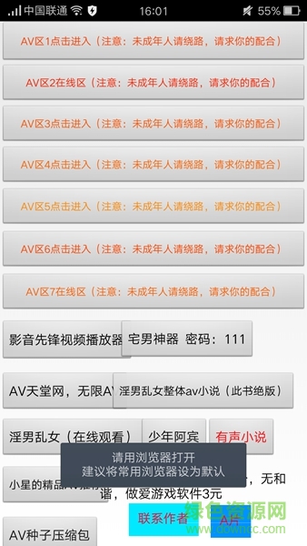 星星魔盒 v3.0 安卓版 2