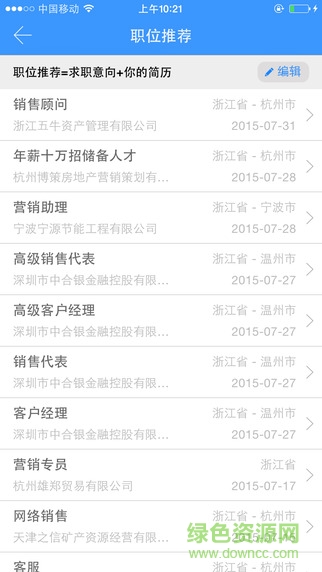 湖北水院就業(yè) v4.1.0 安卓版 0