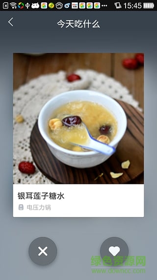 蘇泊爾蘇巧巧(美食菜譜) v1.6.1 安卓版 2