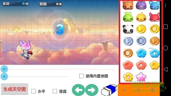 豹哥天空之城修改器 豹哥天空之城修改器