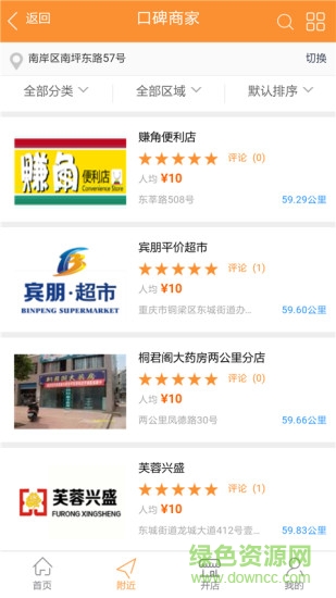 銅梁城手機(jī)客戶端 v2.0.72 安卓版 0