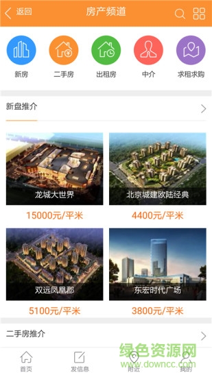 銅梁城手機(jī)客戶端 v2.0.72 安卓版 2