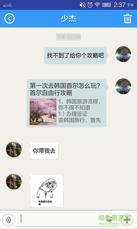 鈦信(手機信息管理) v1.1.0.21 安卓版 1