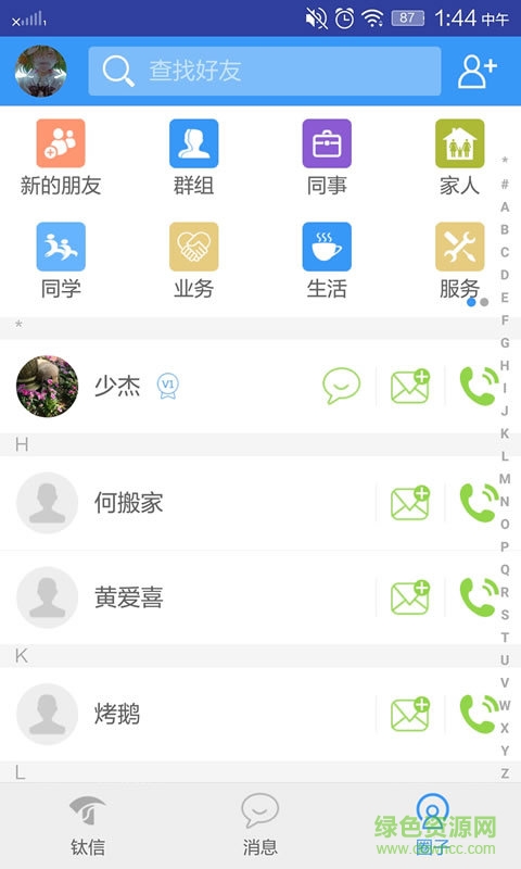 鈦信(手機信息管理) v1.1.0.21 安卓版 2