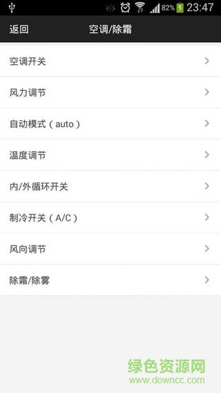馬自達(dá)CX5說明書 v1.0.1 安卓版 2