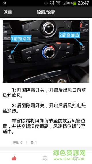 馬自達(dá)CX5說明書 v1.0.1 安卓版 0