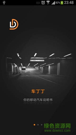 馬自達(dá)CX5說明書 v1.0.1 安卓版 3