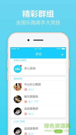 樂心運動手環(huán)蘋果版 v4.7.1 蘋果手機版 1