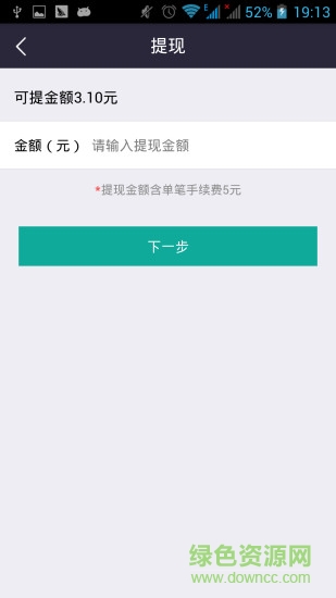 一輛車商務(wù)版 v1.1.0 安卓版 3