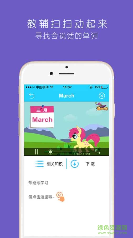 趣學(xué)世界 v1.0.5 安卓版 0