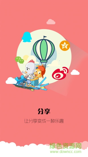 魯比教育平臺 v1.1.7 安卓版 0