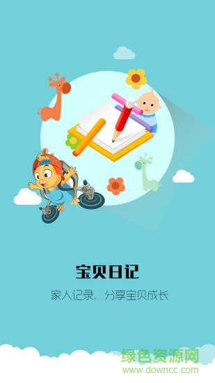 魯比教育平臺 v1.1.7 安卓版 1