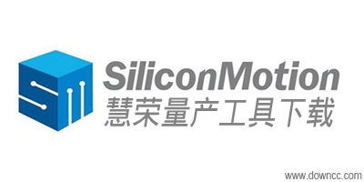 慧榮量產(chǎn)工具下載-慧榮u盤量產(chǎn)工具-慧榮smi方案