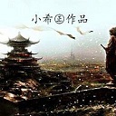 魔獸地圖天下仙城v2.5正式版