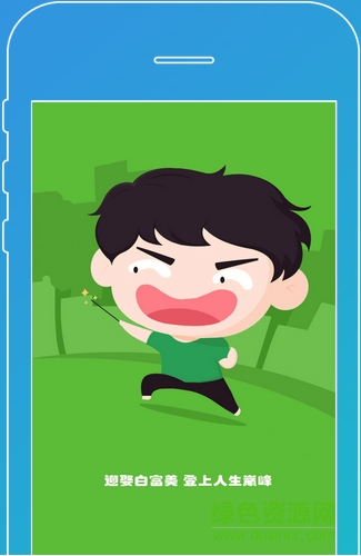 快轉(zhuǎn)賺ios版下載