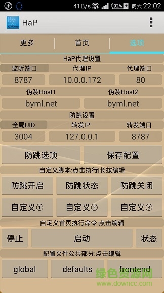 hap1.5八一內(nèi)測版 v1.5 安卓正式版 0