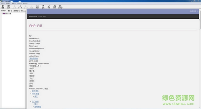 PHP手冊 PHP手冊
