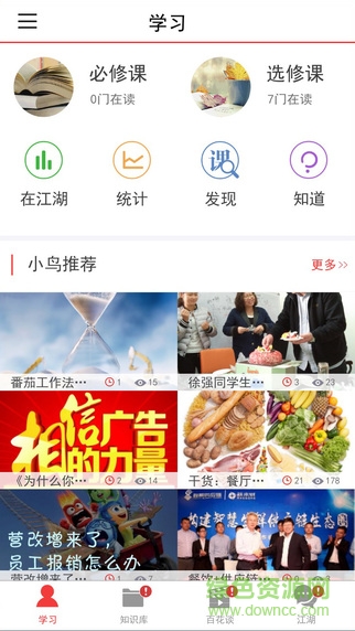 小鳥掌學(xué)app(企業(yè)培訓(xùn)) v1.0 安卓版 2