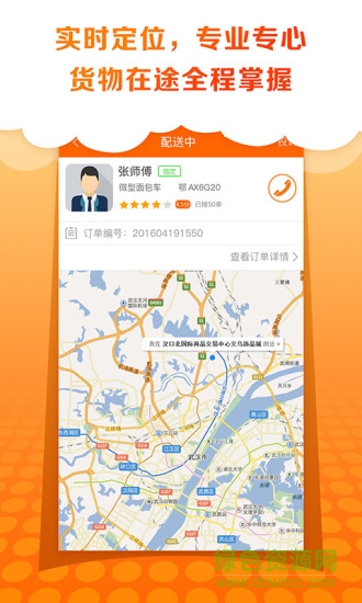 卓集送用戶版 v2.4.1 安卓版 1