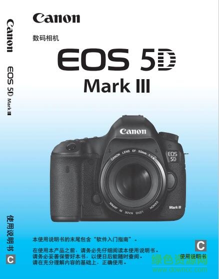 佳能eos 5d mark iii中文說明書 pdf高清電子版 0