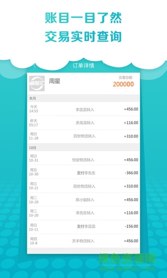 卓集送貨運版 v2.4.0 安卓版 1