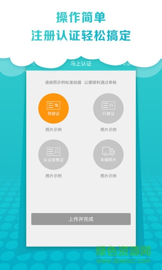 卓集送貨運版 v2.4.0 安卓版 2